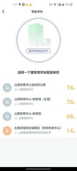 山安消防云