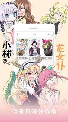 兔八哥漫画破解版  v1.0图2