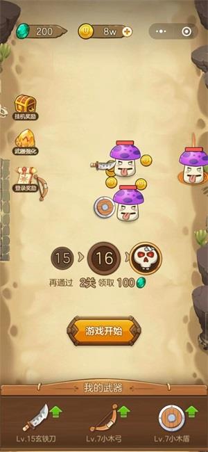 武器大战植物  v2.0图3