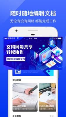 文件编辑  v1.0图4