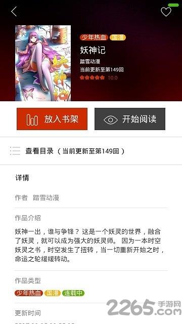 cc图库漫画手机版  v3.3.0图4