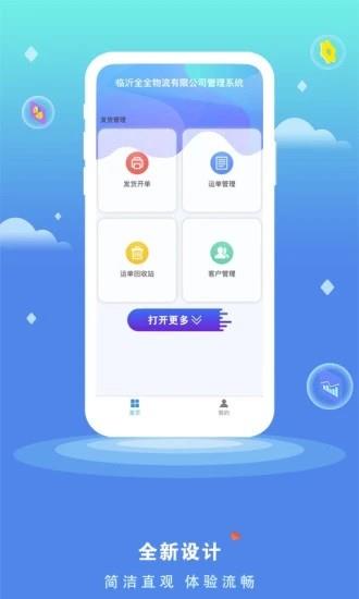 货将军管理端