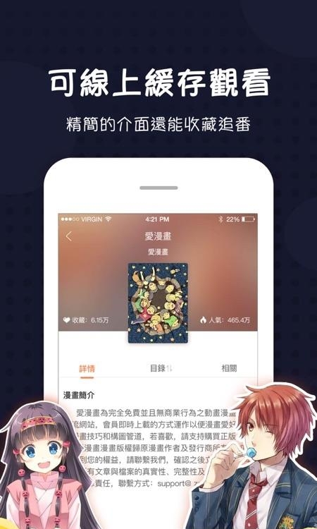 爱漫画(愛漫畫)手机版  v2.4.7图2