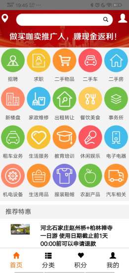 买咖卖  v1.0图4