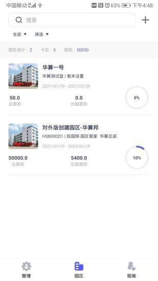 鲸管家  v3.2.4图1