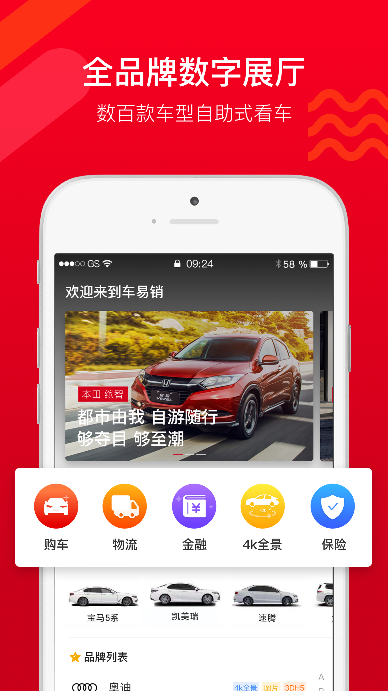 车易销  v2.0.8.1图2