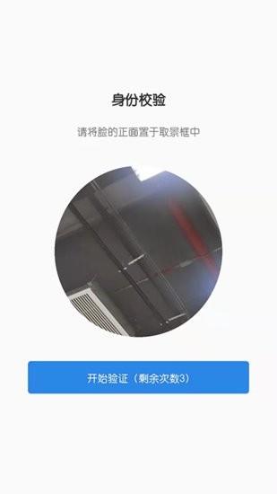 才到面试  v1.0.38图4