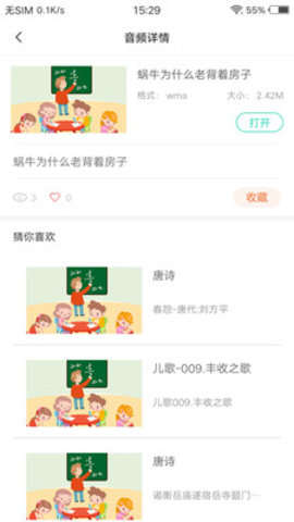 BB乐  v3.0图4