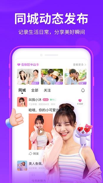 爱聊  v5.5.8图3