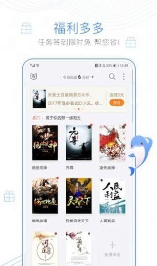 彩色梦小说  v4.1图3