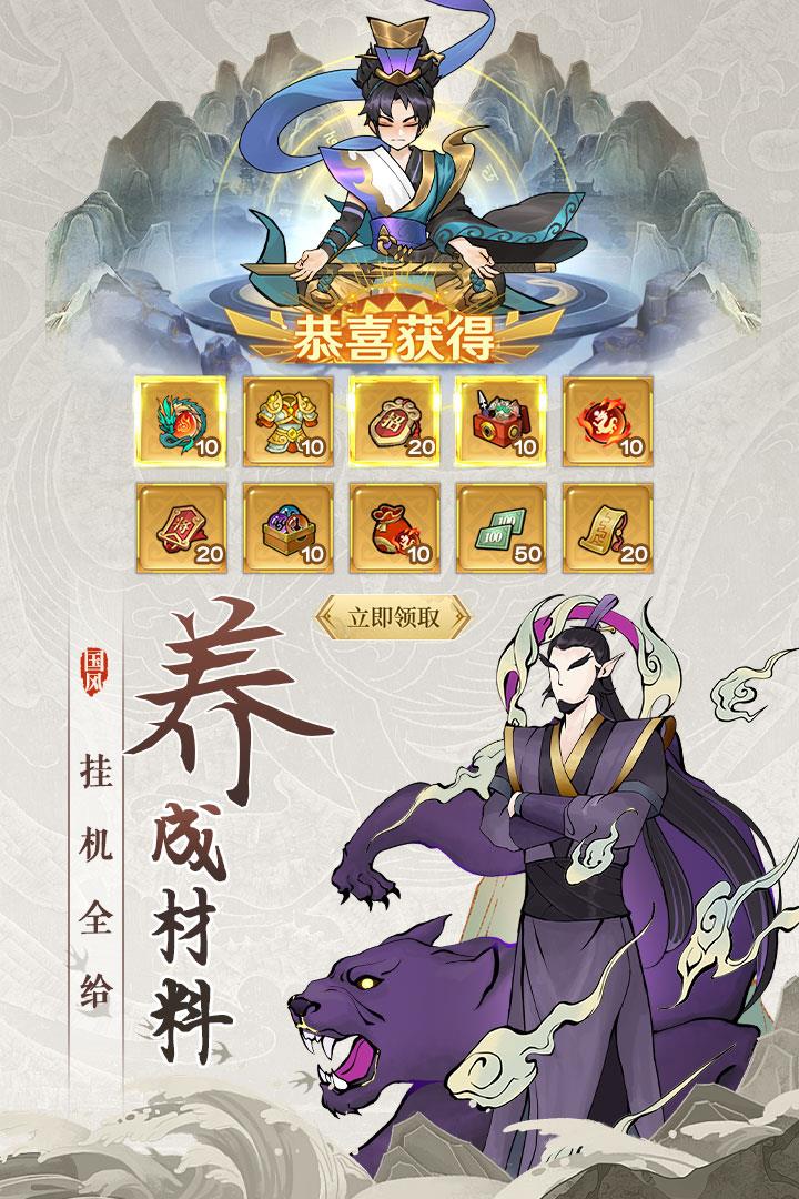 封神让我来  v1.0图2