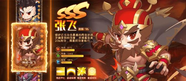 煮酒三国志  v1.7.0图1