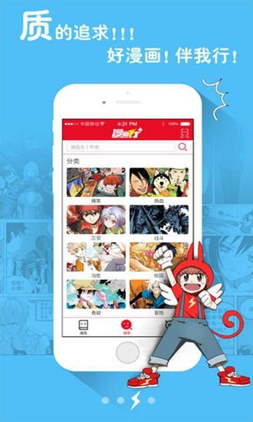 漫画行  v1.02图2