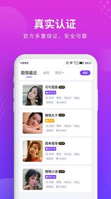 悦目交友  v8.0.0图3