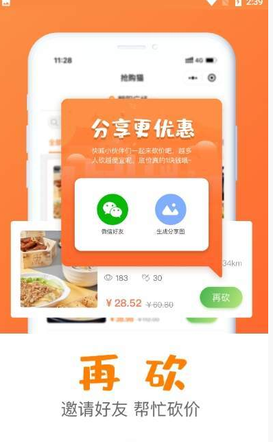 抢购猫  v1.0.24图3