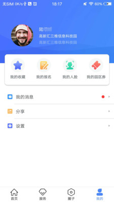 云上高新汇