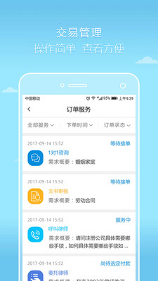 好律师律师版  v2.15.1图4