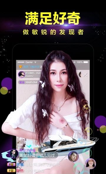 蜜聊直播  v1.3.3图4