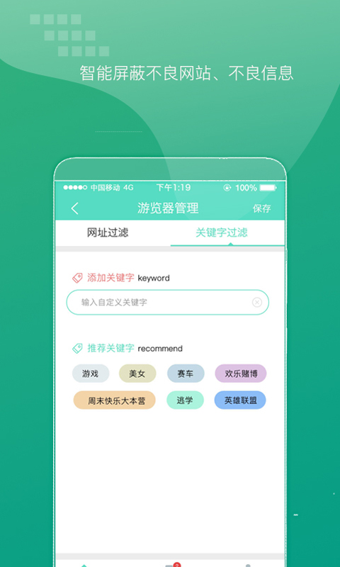 绿色童年家长端  v10.0.10图4