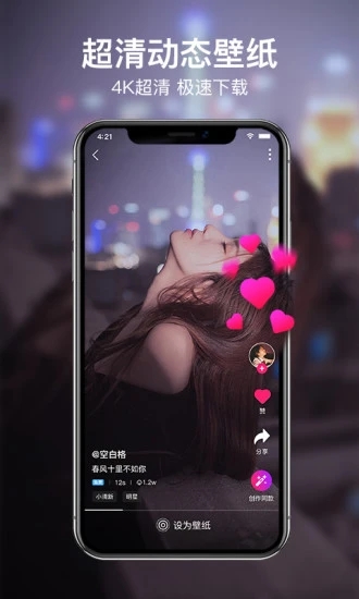 咔咔动态壁纸  v1.0.1图4