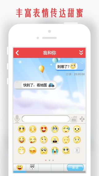 我和你定位  v5.3.7图2