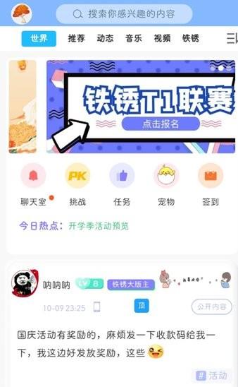 小树洞聊天交友  v2.1.7图1