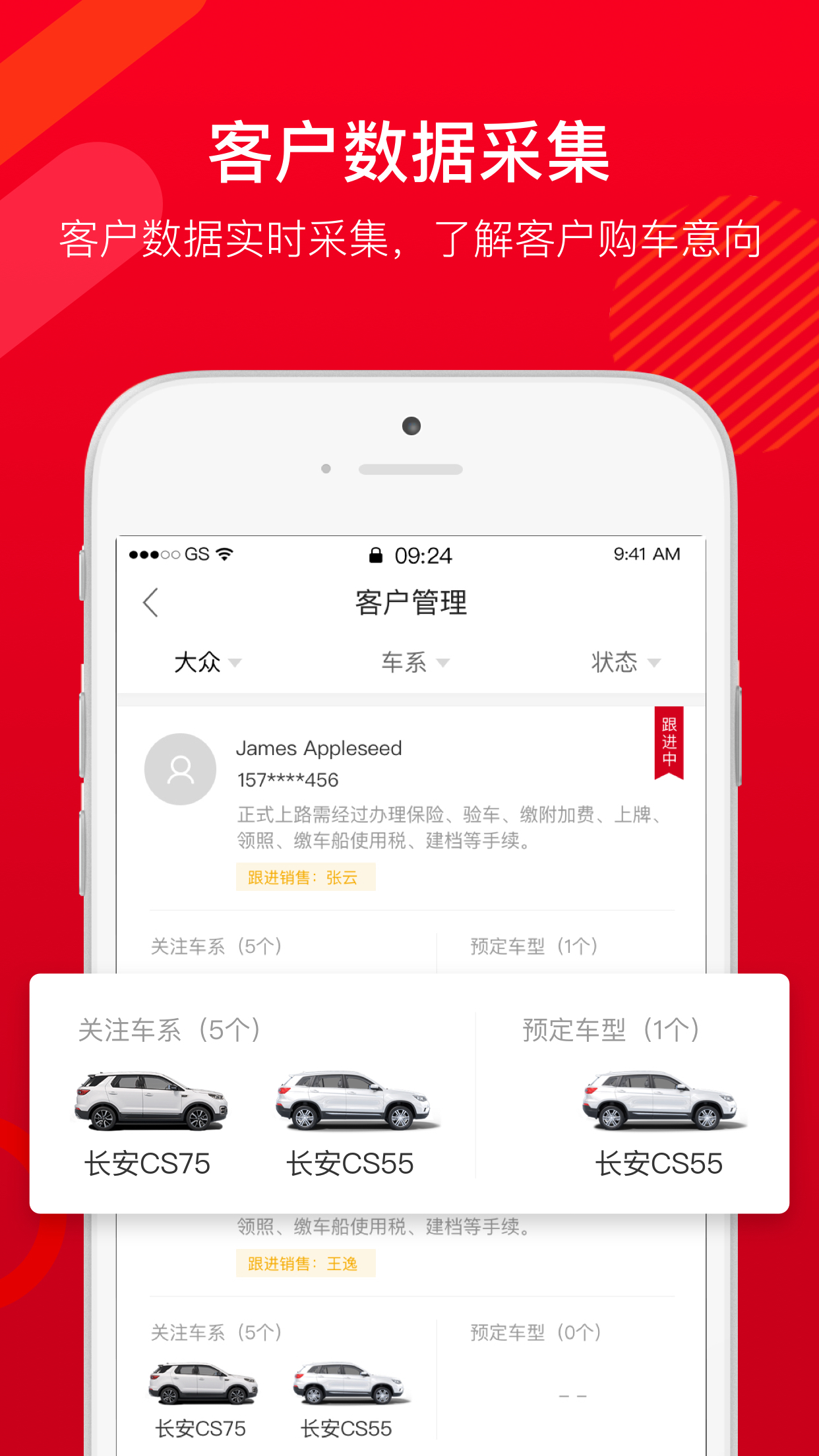 车易销  v2.0.8.1图4