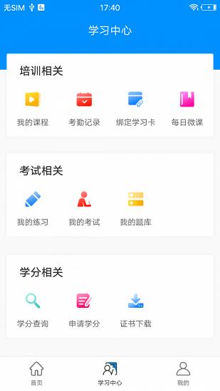 医博士最新版  v5.1.25图3