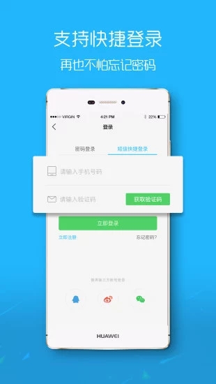 麻城信息网  v5.3.0.3图3