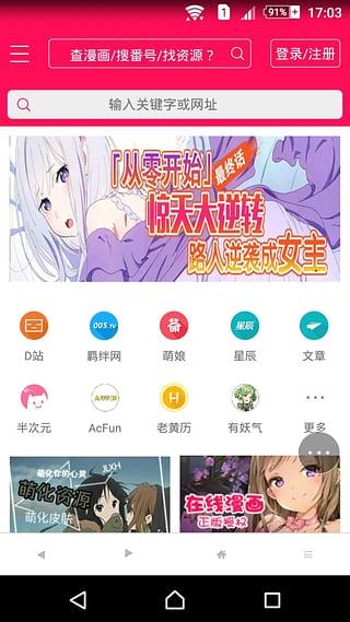 d站客户端  v2.3.0图1