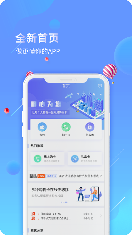 UU购物卡  v3.2图2