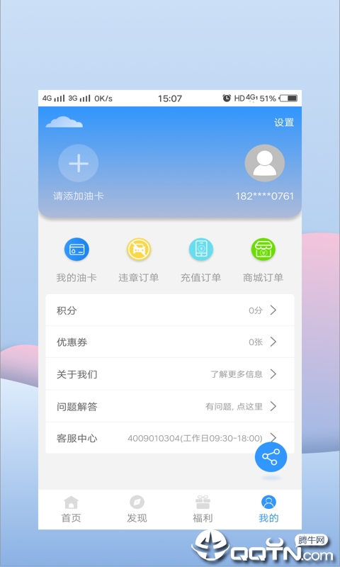 油米魔方  v1.2.6图4