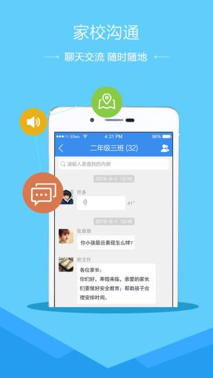 安全教育平台手机版  v1.2.7图4