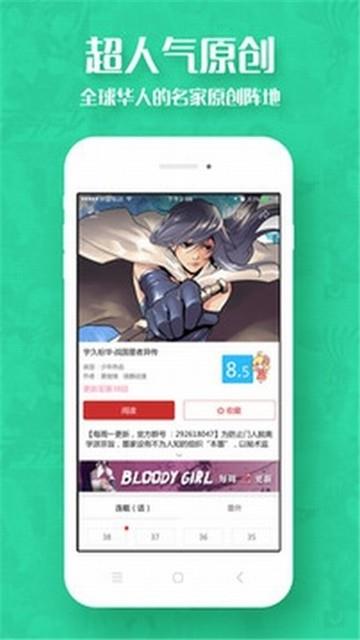 P站proumb漫画  v1.2图2