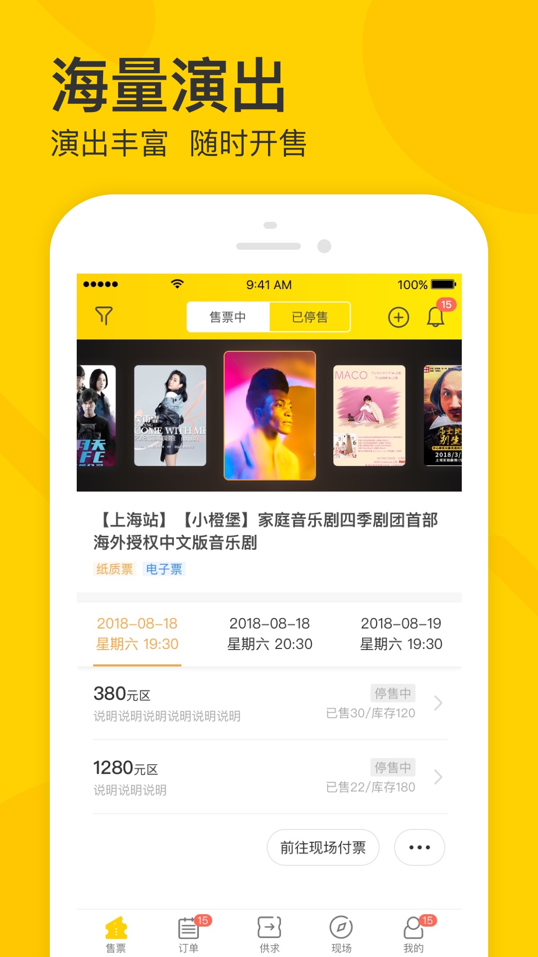 摩天轮卖家宝  v4.8.0图1