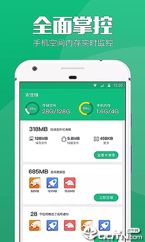 清理赚  v1.2.8图3