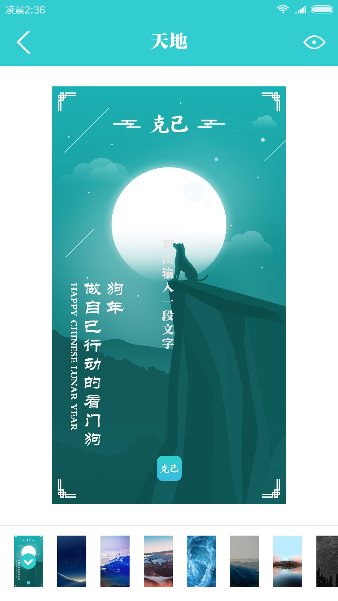 克己  v2.2.1图4