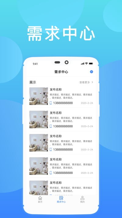 阿拉丁广告库  v1.0图2