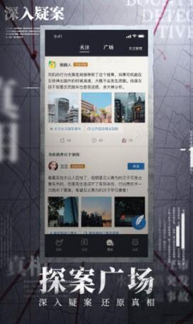 赏金侦探静止的时间  v1.2.4图2