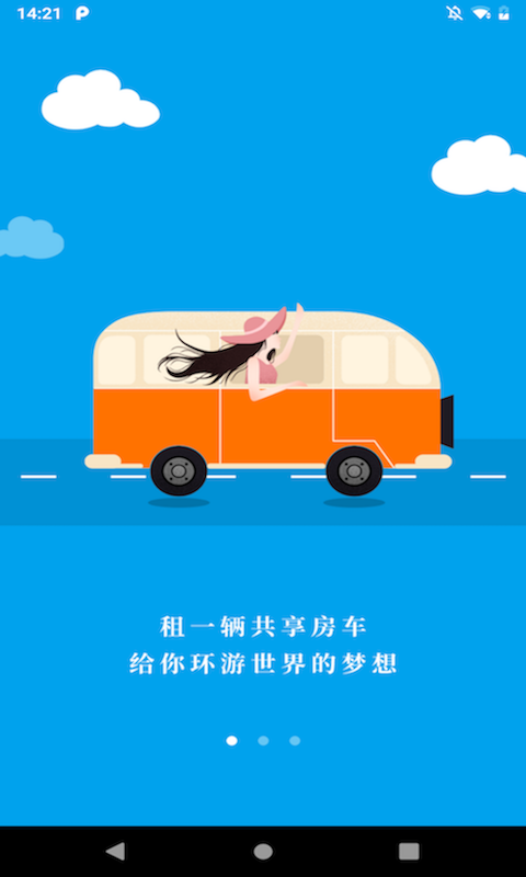 盘房车  v1.0.9图3