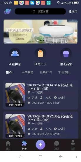 团遇最新版  v1.0.6图3