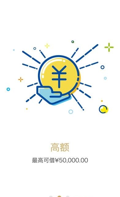 刷脸呗  v3.1.5图4