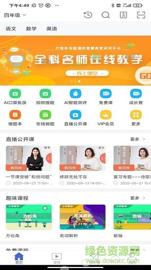 搜老师  v5.6.8图1