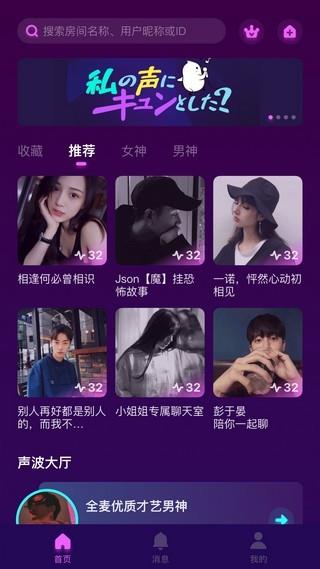 网易声波  v1.0.7图1