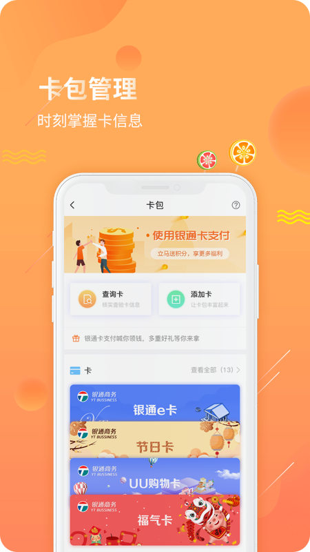 UU购物卡  v3.2图5