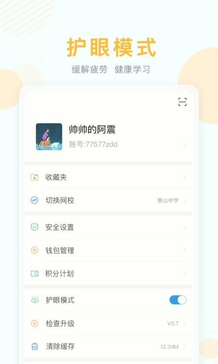 空中课堂(在线直播授课学生平台)  v9.73图3