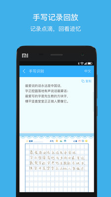 好迹星  v1.0.3图3