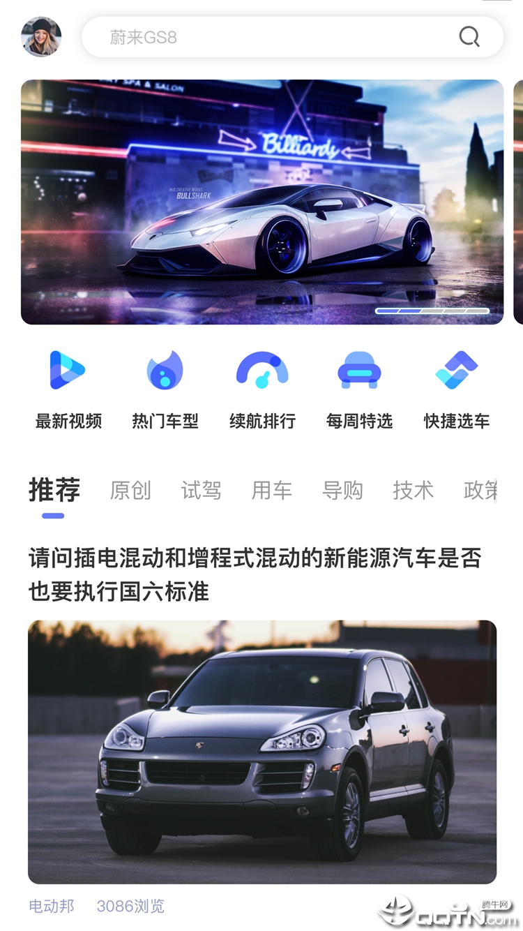 电动邦  v3.1.8图4