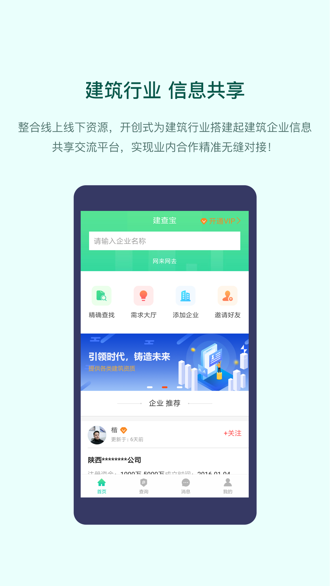 建查宝  v1.4.0图3