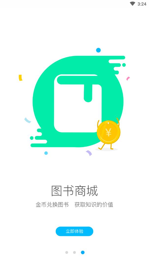 阅读喵喵  v2.3.0图4